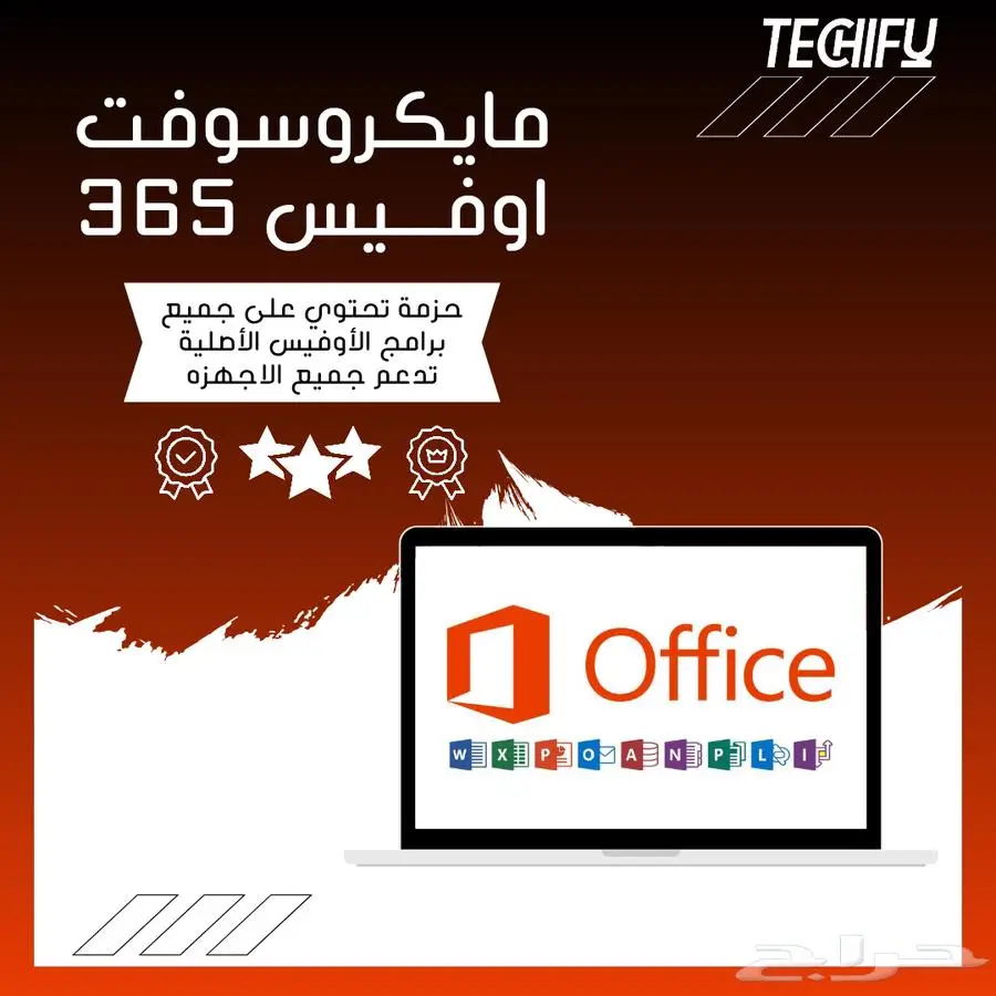 برامج اوفيس 365 برو بلس يدعم 5 اجهزة 0