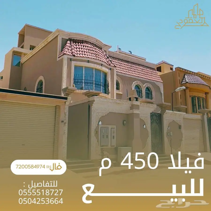 فيلا 450 م مع شقتين للبيع في ظهرة لبن 2