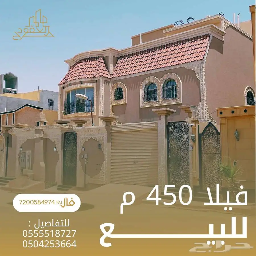 فيلا 450 م مع شقتين للبيع في ظهرة لبن 1