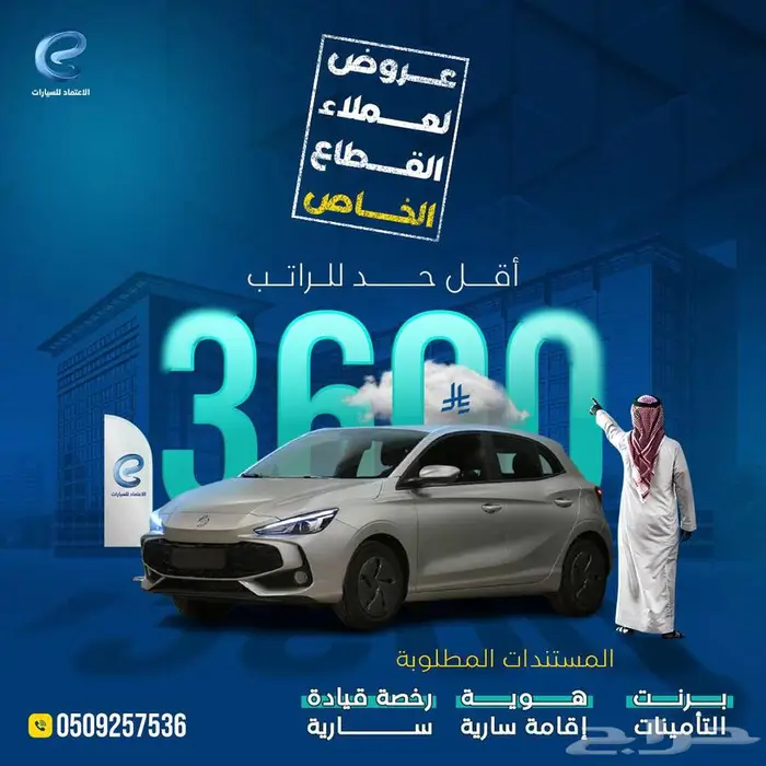 ام جي 3 ستاندرد 2025 ارخص سيارة 0