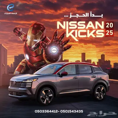 نيسان كيكس 2025 الشكل الجديد للبيع كاش او اقساط 0