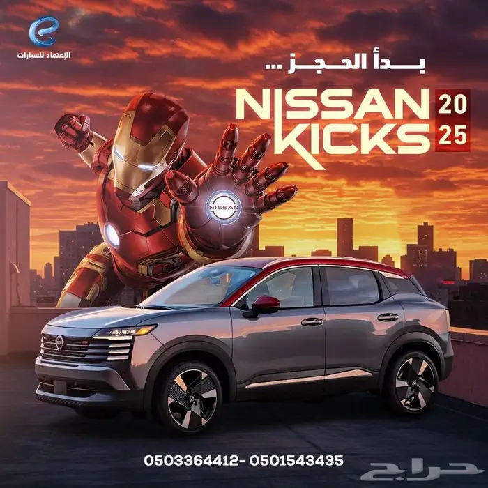 نيسان كيكس 2025 الشكل الجديد للبيع كاش او اقساط 0