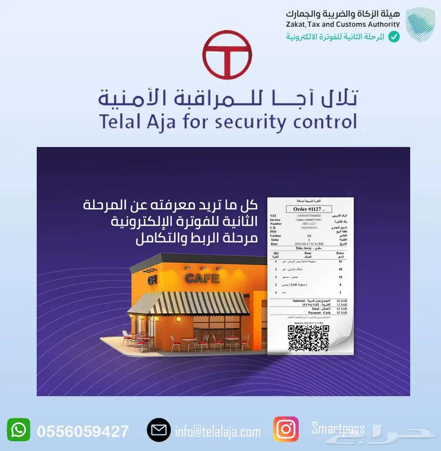 برامج محاسبية ونقاط البيع 1