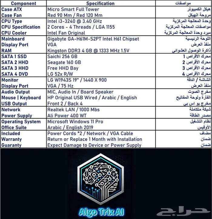 Micro Smart Tower i3-3240 كمبيوتر مكتبي كامل 9