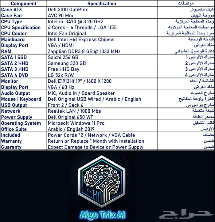 DELL 3010 OptiPlex i5-3470 كمبيوتر مكتبي كامل 11