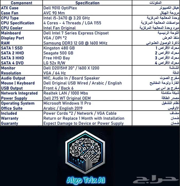 DELL 9010 OptiPlex i5-3470 كمبيوتر مكتبي كامل 9