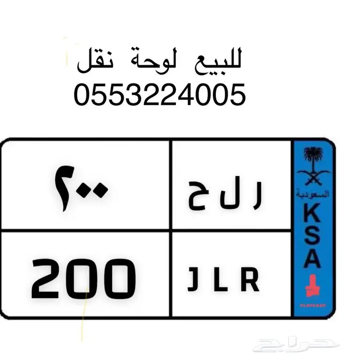 لوحة نقل 0