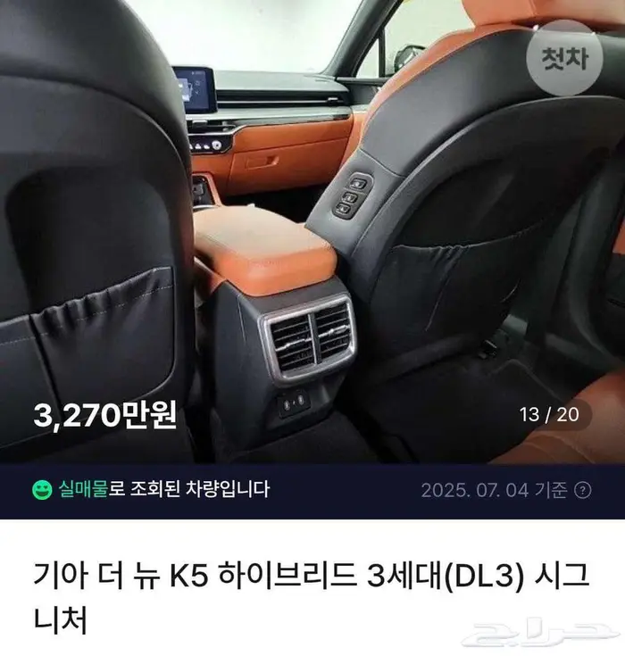 استيراد سيارات كوريا الجنوبية K5 جي تي GT لاين رياضية 6