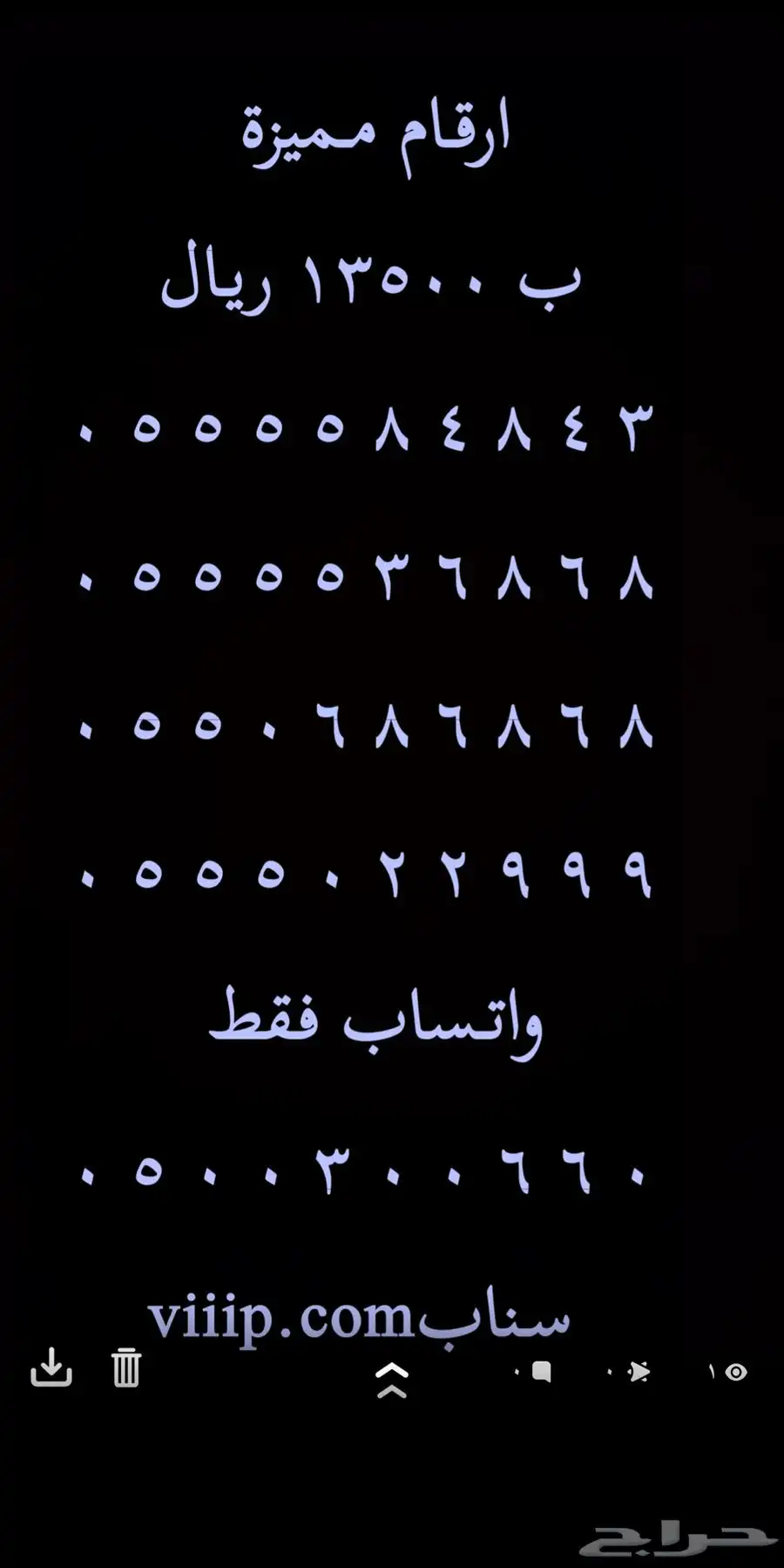 ارقام مميزة سداسي و خماسي 0505 و 0504 و 0555 و 0500 6
