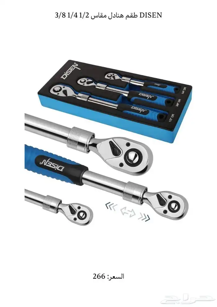 عدد يدويه المانيه صينيه -عده-hand tools 10