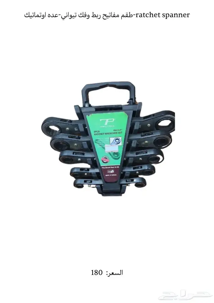 عدد يدويه المانيه صينيه -عده-hand tools 26