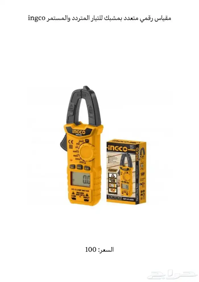عدد يدويه المانيه صينيه -عده-hand tools 59