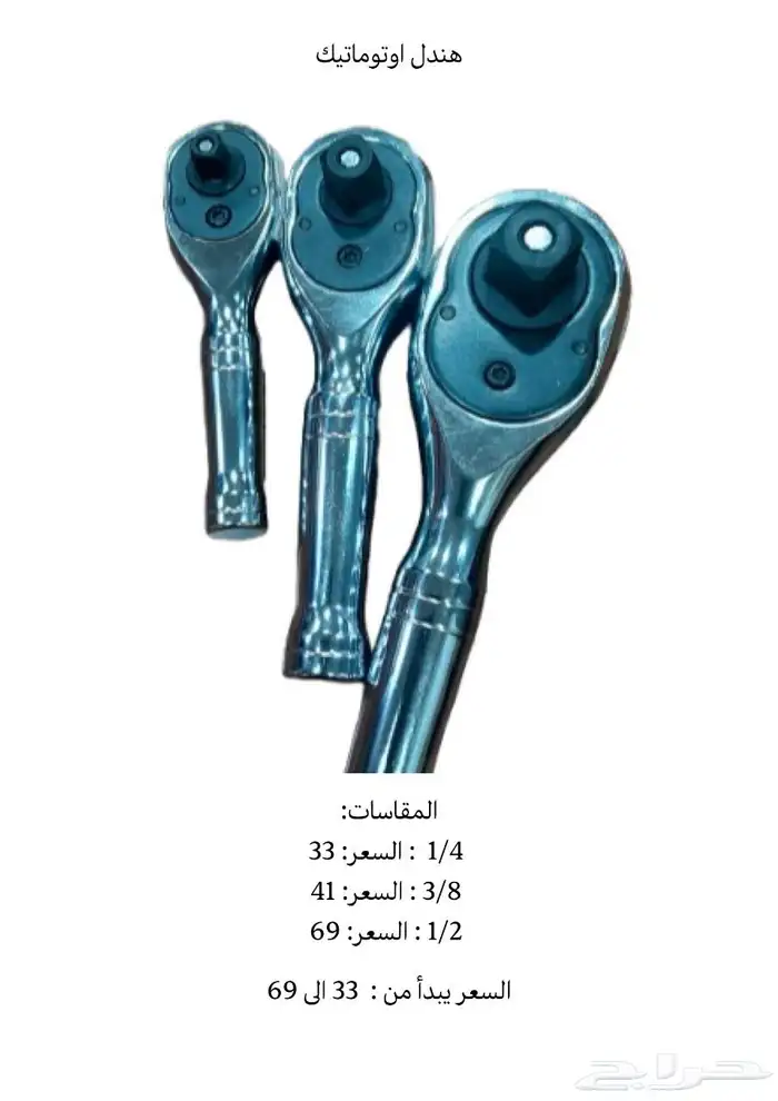 عدد يدويه المانيه صينيه -عده-hand tools 6