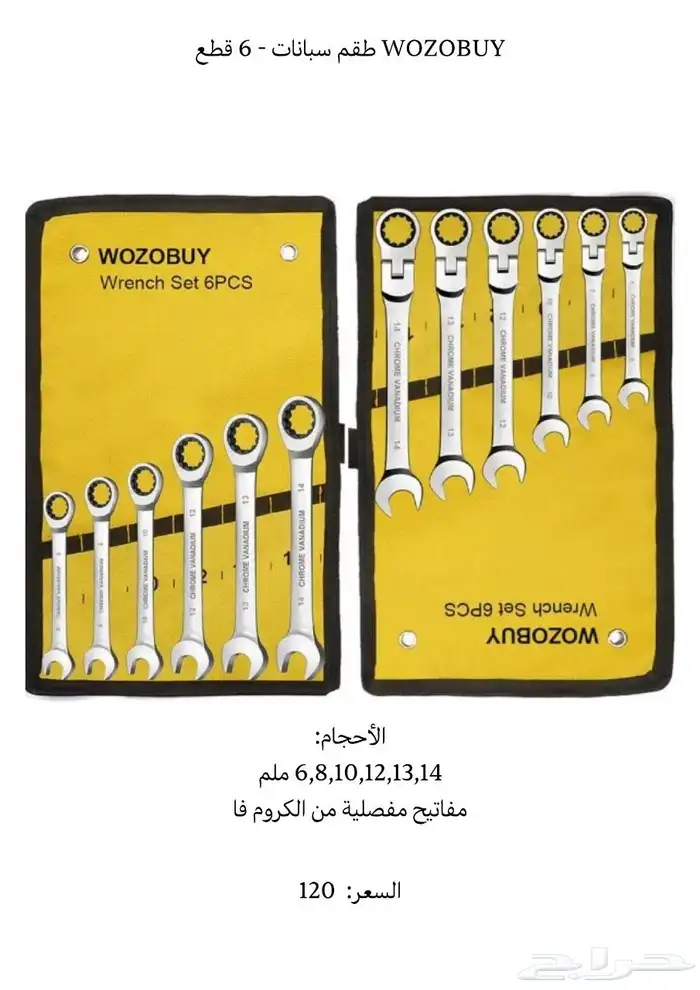 عدد يدويه المانيه صينيه -عده-hand tools 3