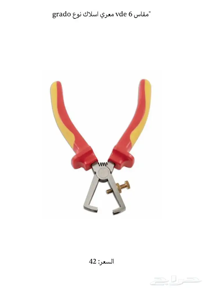 عدد يدويه المانيه صينيه -عده-hand tools 50
