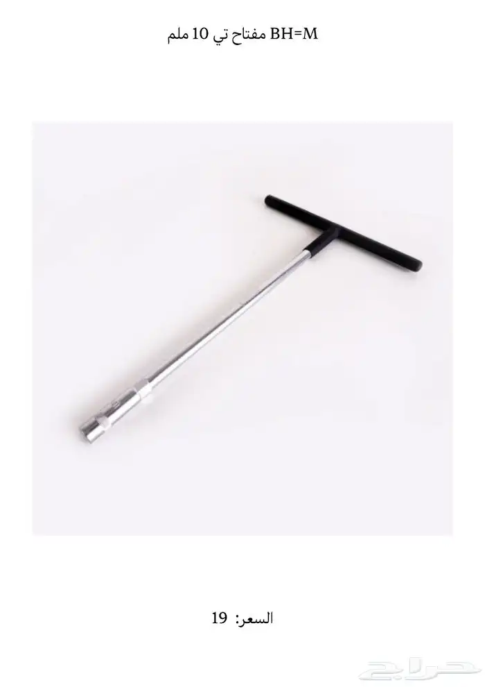 عدد يدويه المانيه صينيه -عده-hand tools 35