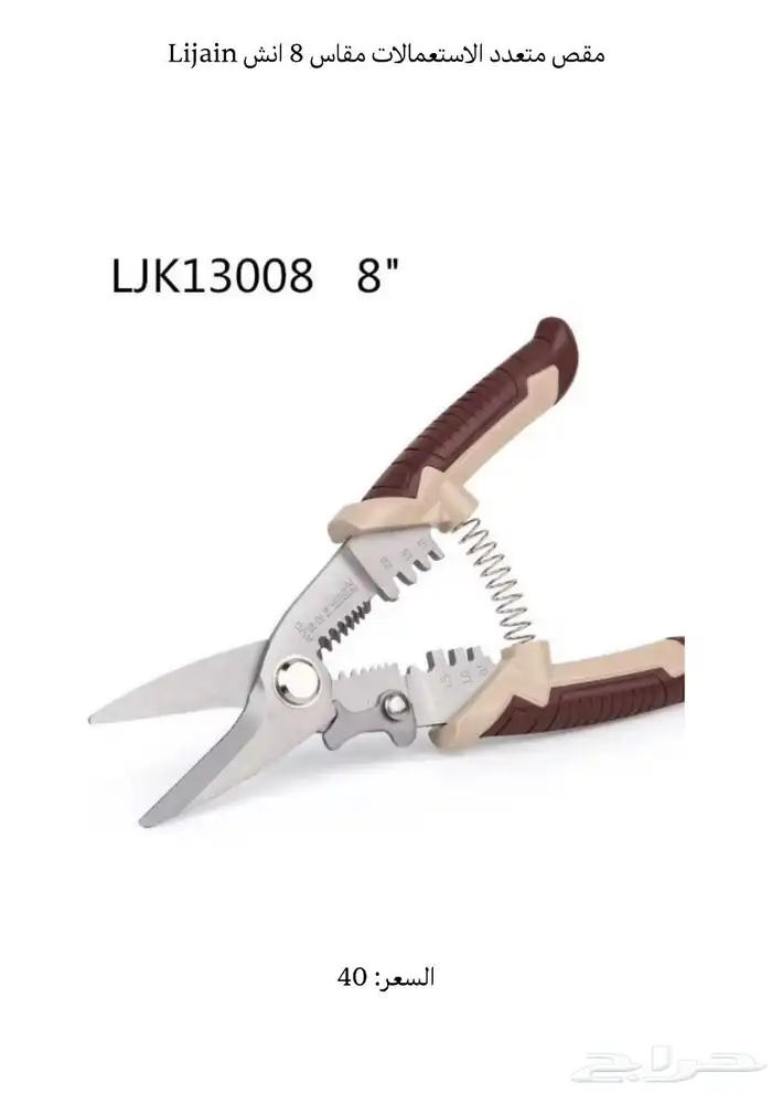 عدد يدويه المانيه صينيه -عده-hand tools 52