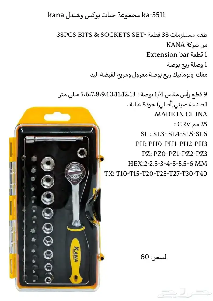 عدد يدويه المانيه صينيه -عده-hand tools 92