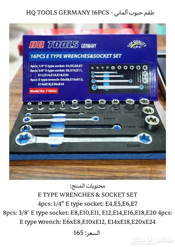 عدد يدويه المانيه صينيه -عده-hand tools 85