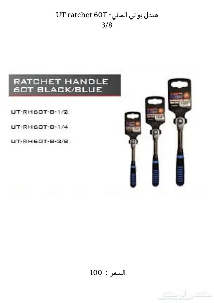 عدد يدويه المانيه صينيه -عده-hand tools 25