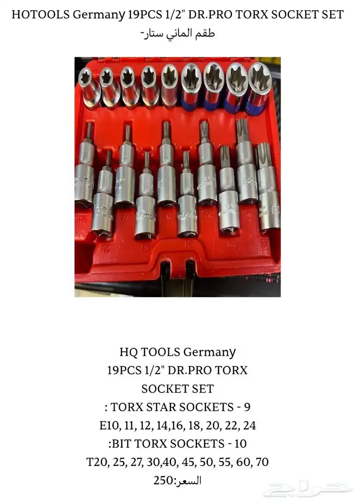 عدد يدويه المانيه صينيه -عده-hand tools 95