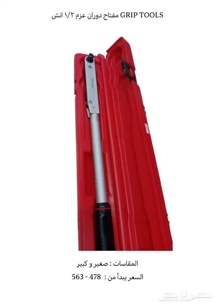 عدد يدويه المانيه صينيه -عده-hand tools 11