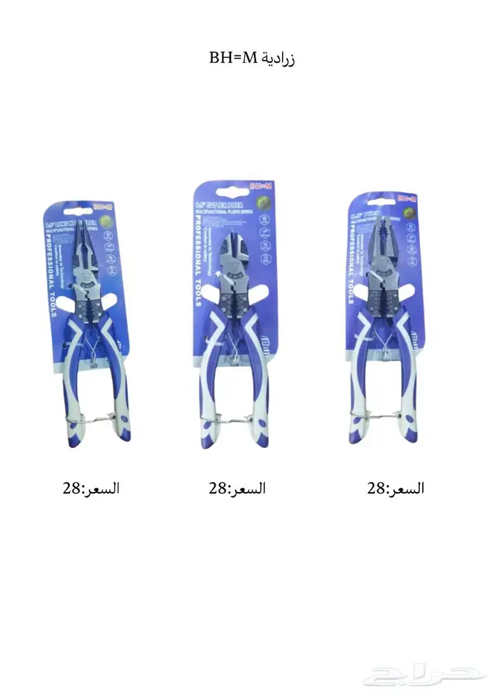 عدد يدويه المانيه صينيه -عده-hand tools 44