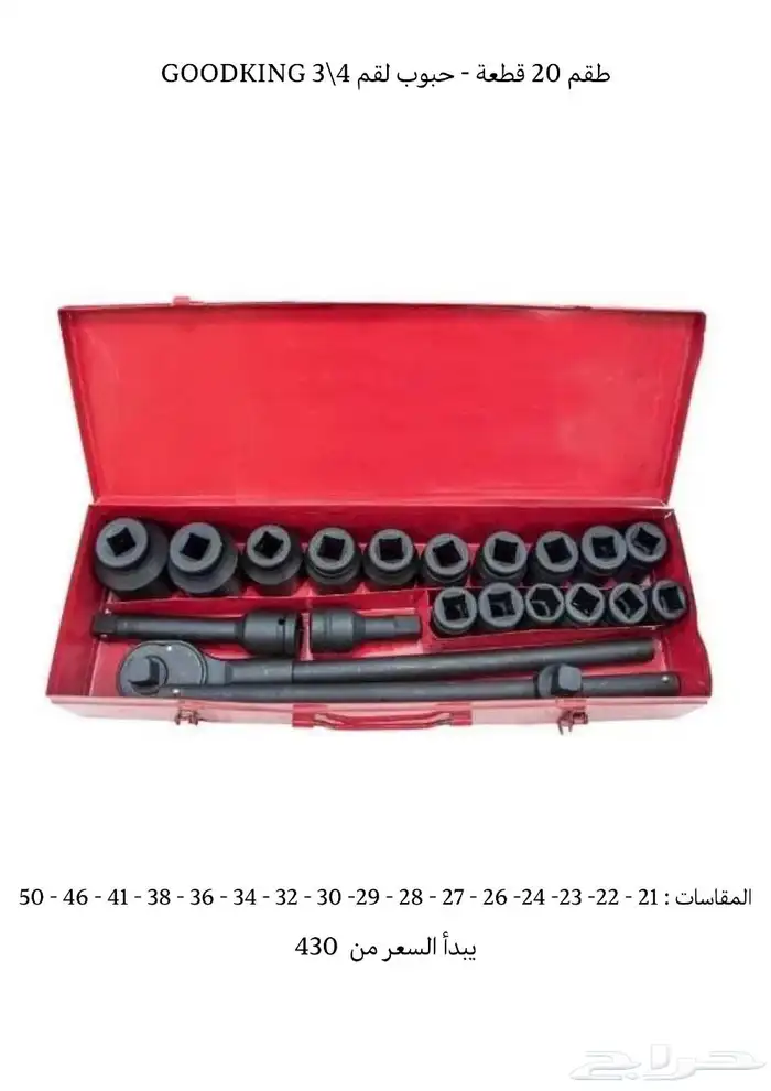عدد يدويه المانيه صينيه -عده-hand tools 83