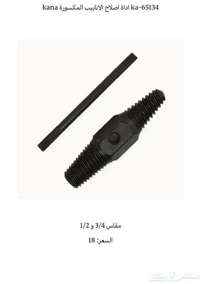 عدد يدويه المانيه صينيه -عده-hand tools 69