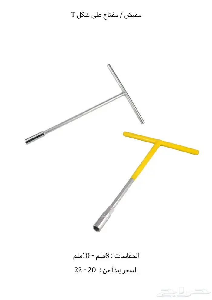 عدد يدويه المانيه صينيه -عده-hand tools 24