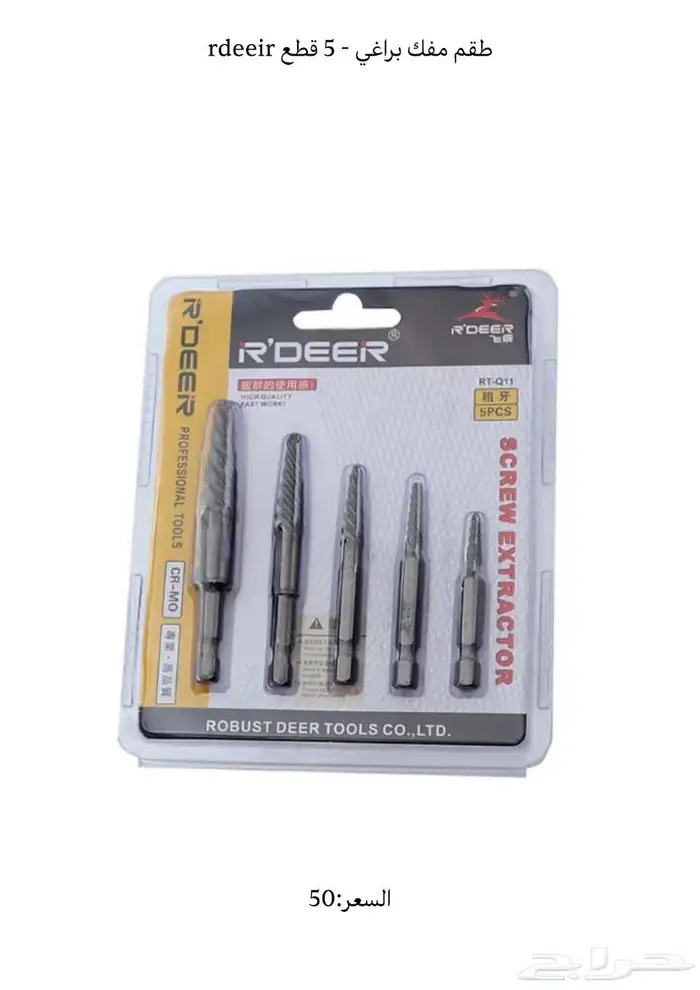 عدد يدويه المانيه صينيه -عده-hand tools 61
