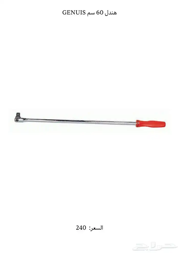 عدد يدويه المانيه صينيه -عده-hand tools 23