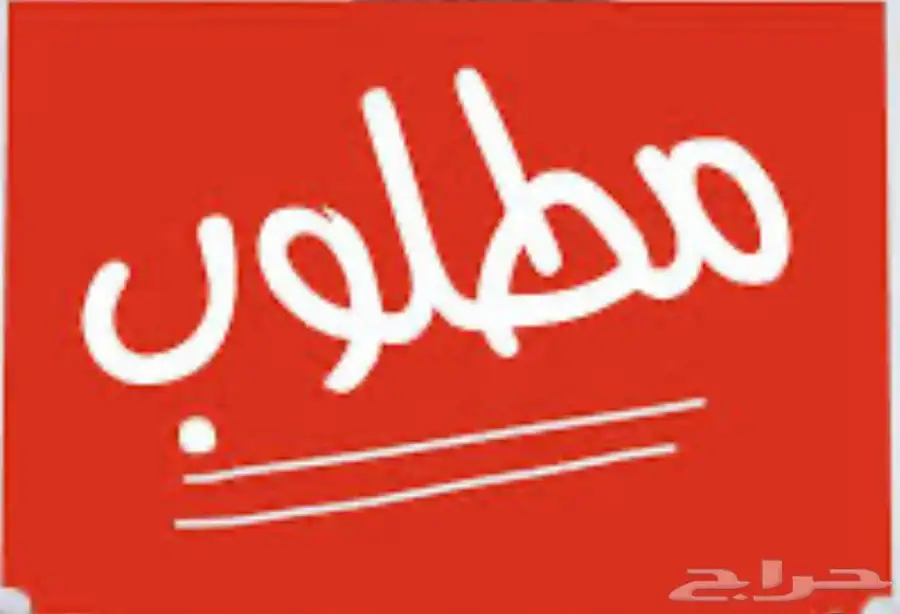 مطلوب فيلا للايجار اطويل الستثمار 0