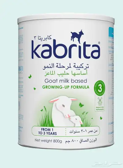 حليب كابريتا 3 ماعر 0