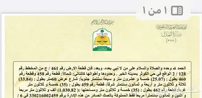 نبيع ونشتري في الخبر الظهران والدمام 0
