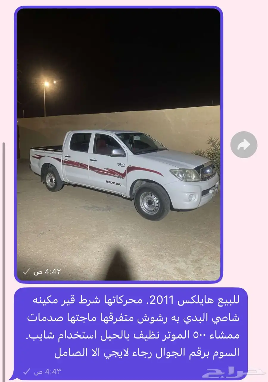 هايلكس 0