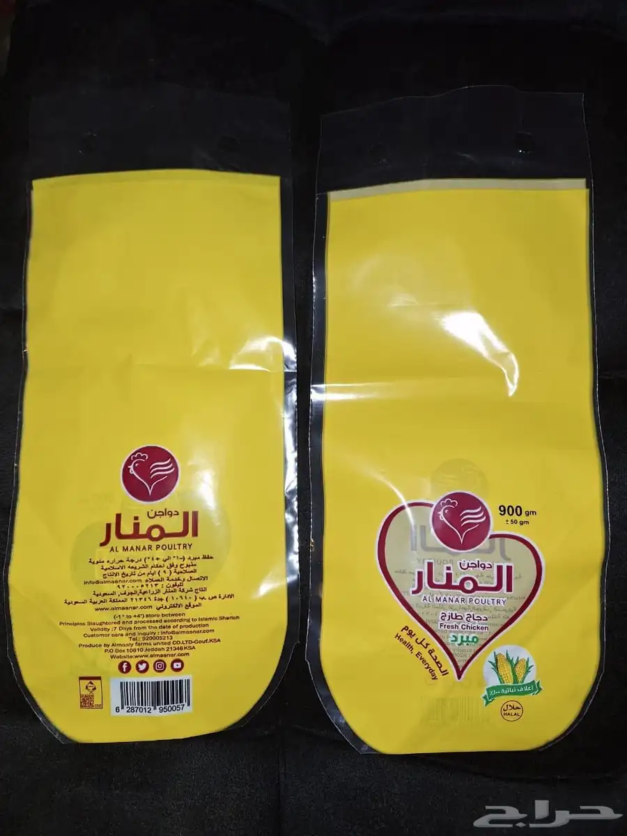 اكياس دواجن 0