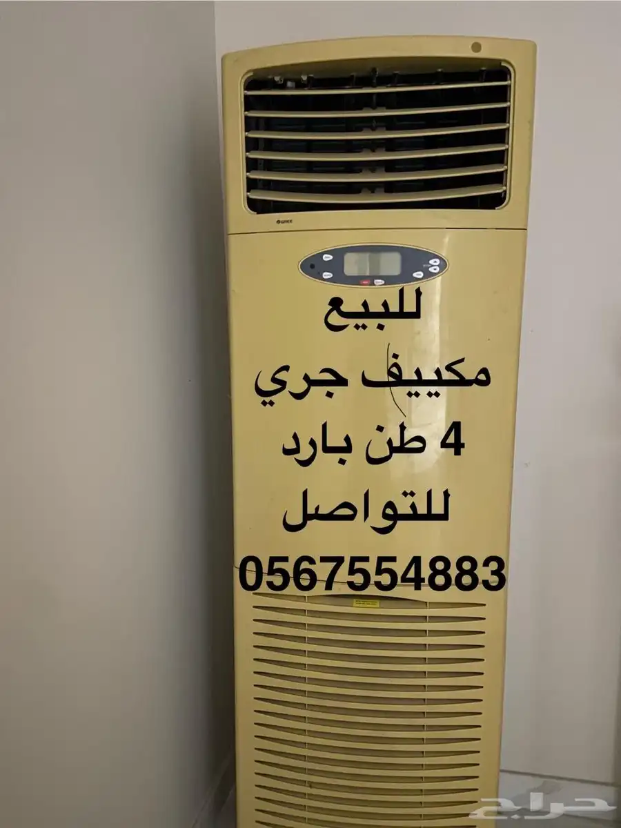 مكيف دولاب 4 طن 3