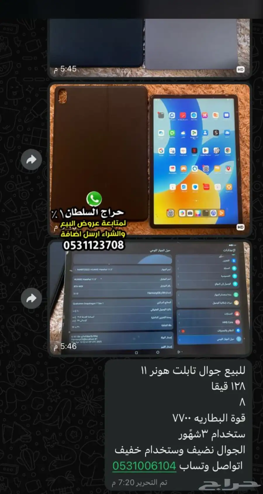 تابلت هونر 11 0
