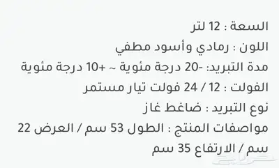 ثلا جه12 لتر الرمايه 4