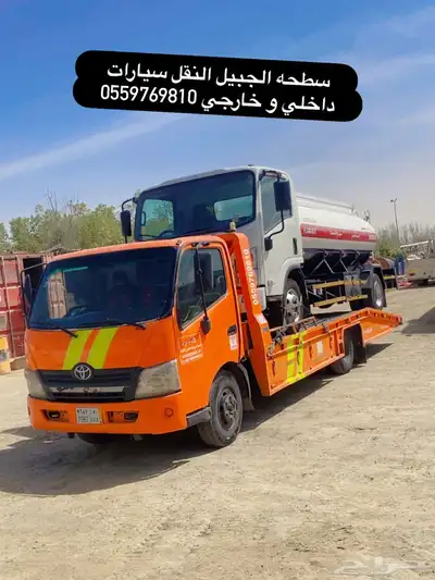 سطحه الجبيل النقل سيارات 0