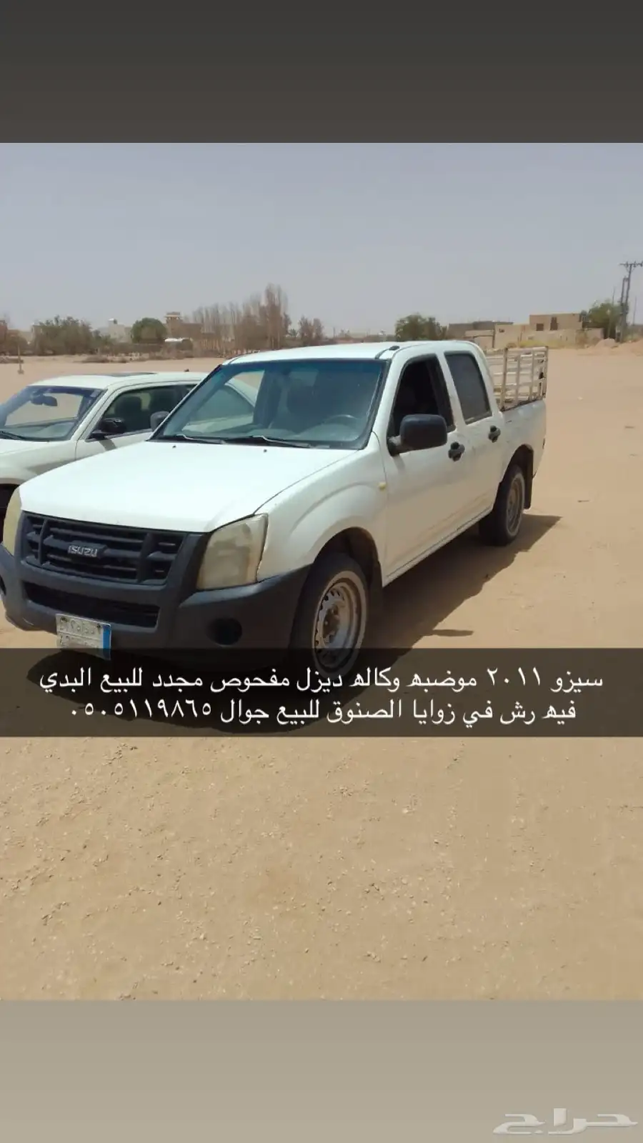 سيزو رقم صاحبه ع صوره 0