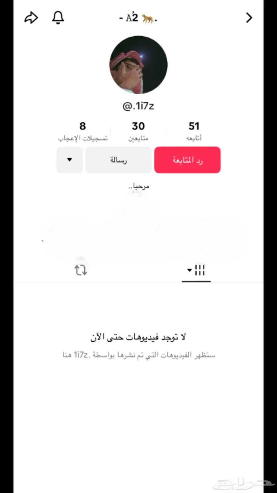 حساب تيك توك 0