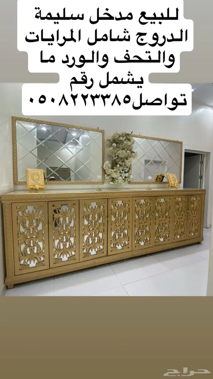 للبيع طاوله شامل الثاث وا المرايه واطاوله بلزما 1