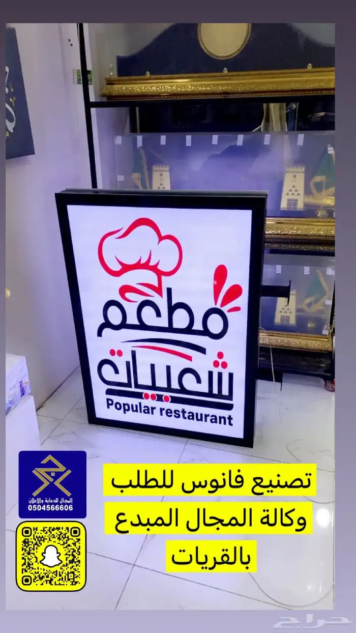 اعمال وكالة المجال للدعاية والاعلان بالقريات بخدمتكم 30