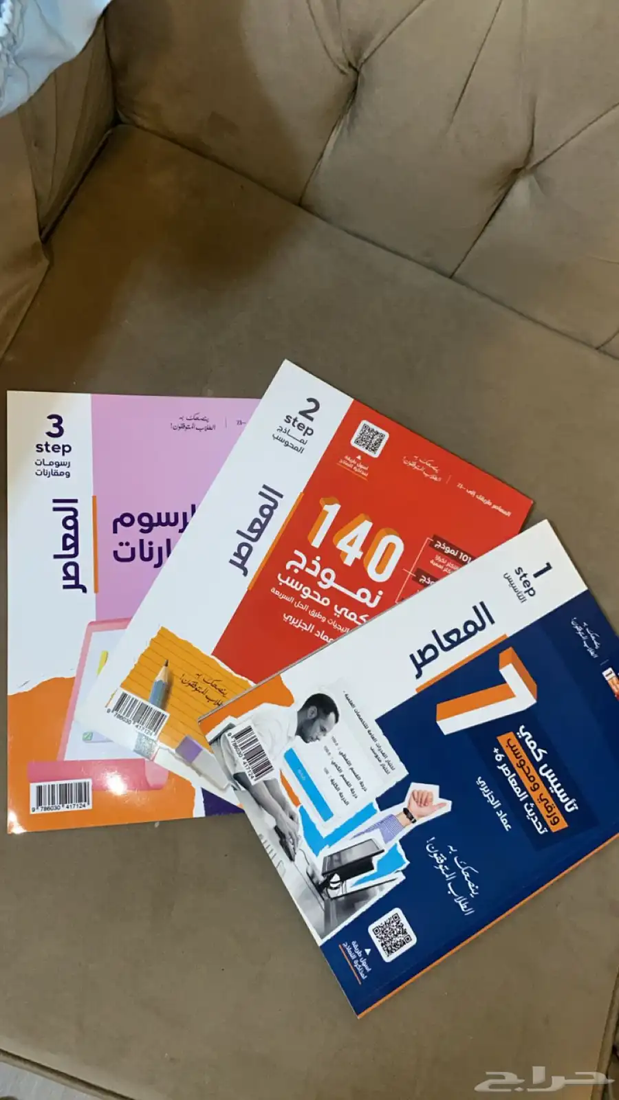 كتاب المعاصر قدرات 0