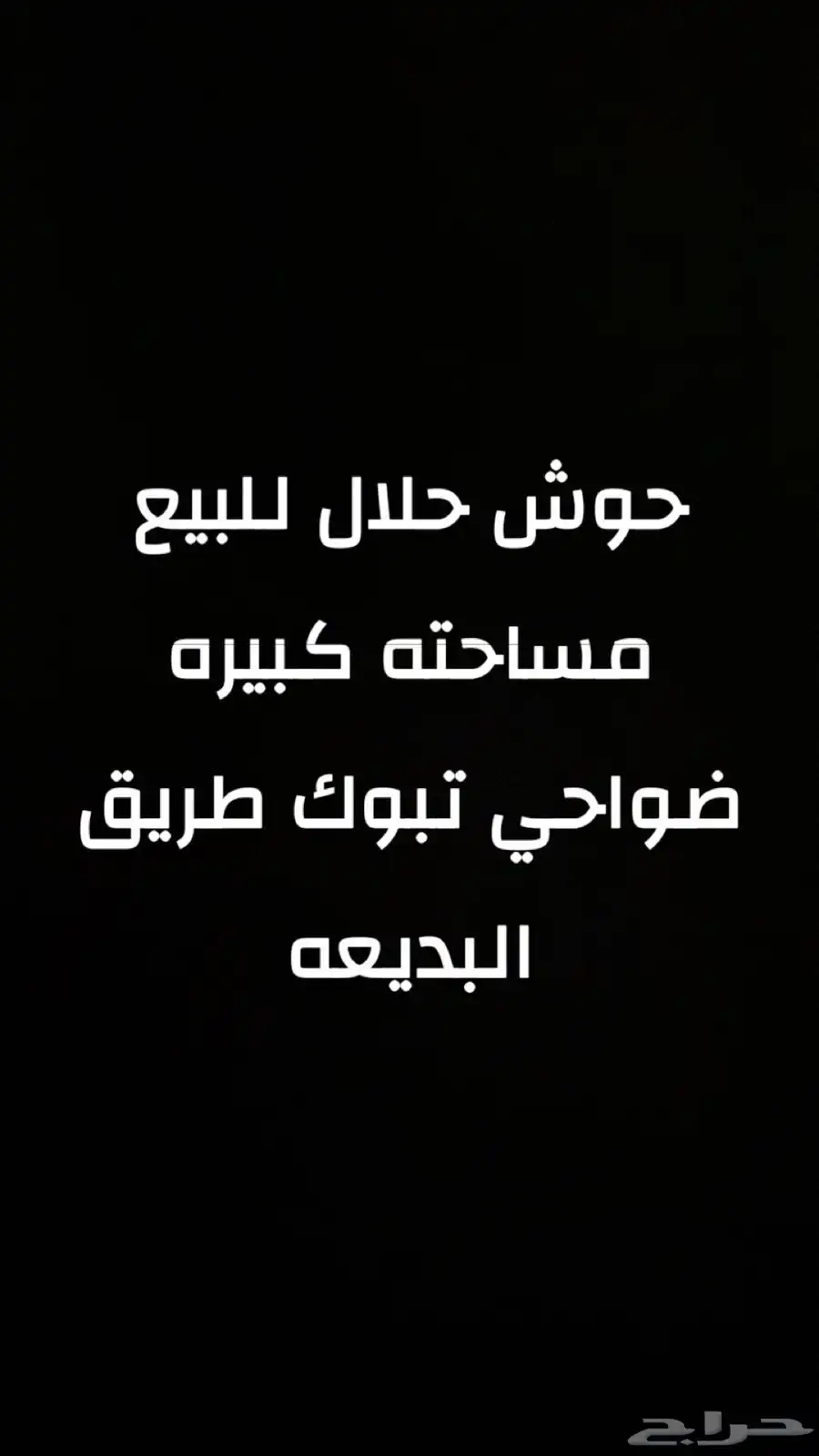 مواشي 0