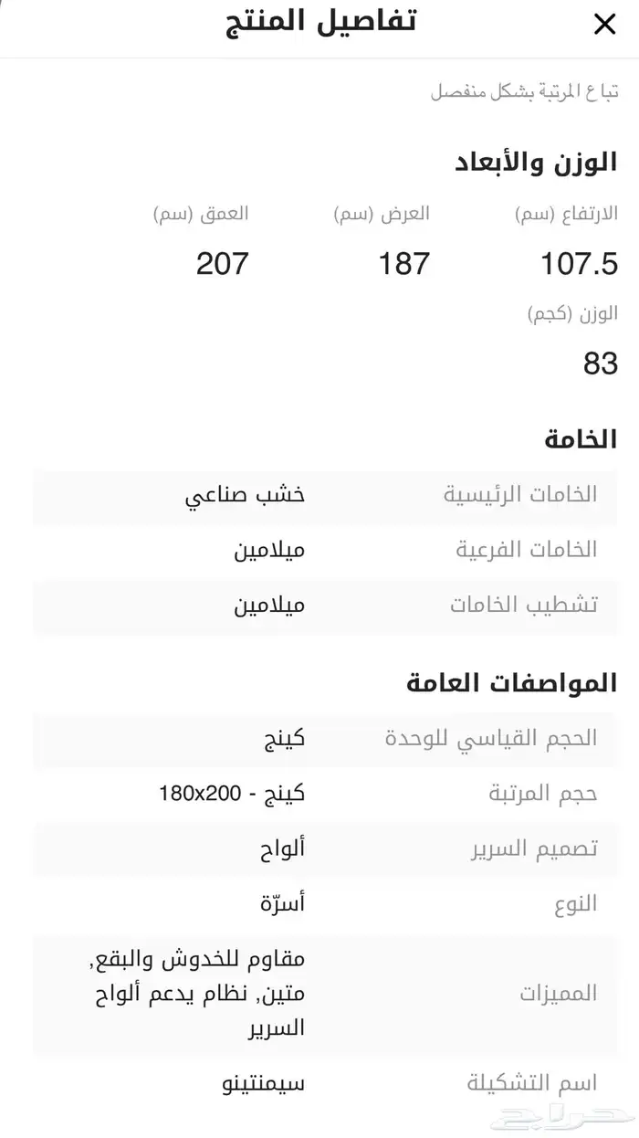 سرير كبير 200x180سم 6