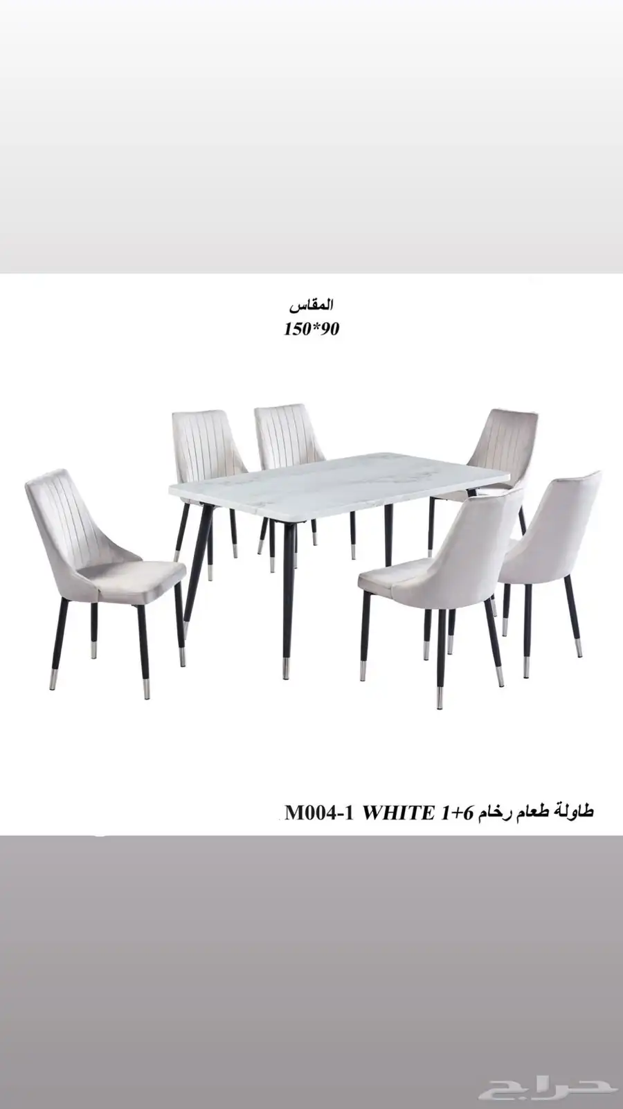 طاولات طعام 5