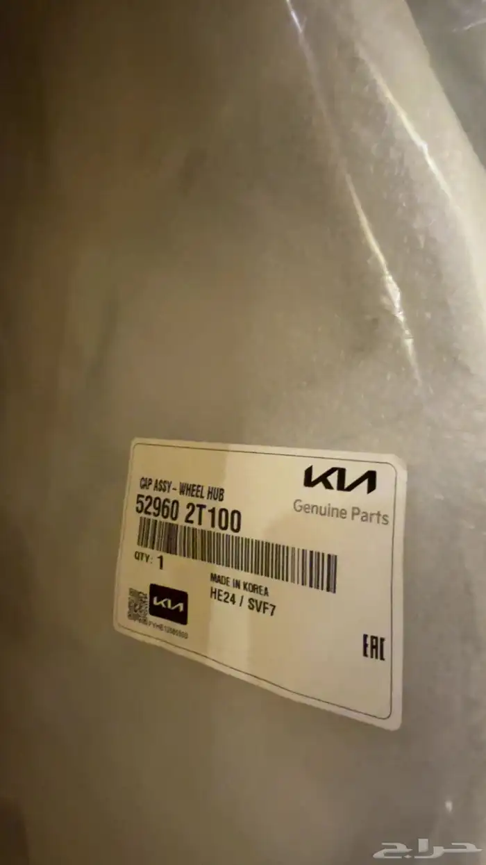 طيس كيا اوبتيما اصلي جديدة بالقراطيس وكالة 1